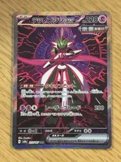 2026年最新】テツノブジンexの人気アイテム - メルカリ