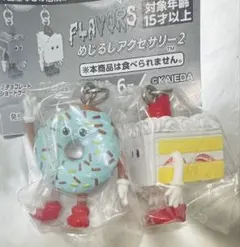 【匿名配送】FLAVORS めじるしアクセサリー2 2種セット