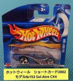 2026年最新】ホットウィールショートカードの人気アイテム - メルカリ