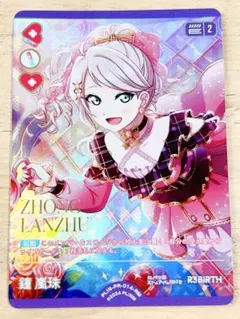 2026年最新】鐘嵐珠 ラブカの人気アイテム - メルカリ