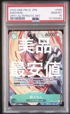 2026年最新】錦えもん psa10の人気アイテム - メルカリ