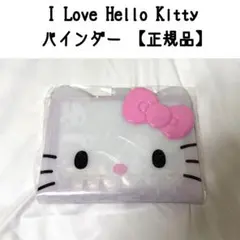 ハローキティ バインダー I Love Hello Kitty シール帳