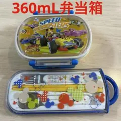弁当箱、カトラリーセット ミッキー
