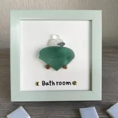 【ハンドメイド】シーグラスアート＊お風呂タイム＊Bathroomフレーム付き
