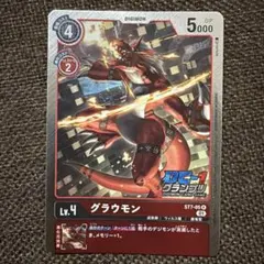 アプリアライズシール チョコスナック ドガッチモン シール | Mercari