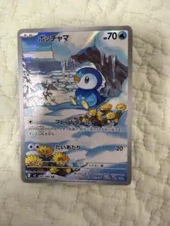 ポッチャマ AR