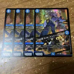 ボンキゴマイム　にじさんじ　ホイル　4枚