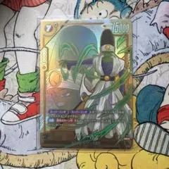 パイクーハン スーパーコンボ パラレル