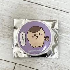 くりまんじゅう ⭐︎ ちいかわ トレーディング缶バッジ (ちいかわのなかまたち編)