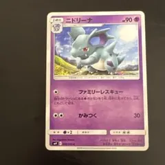 ニドリーナ C SM9 タッグボルト 040/095のサムネイル