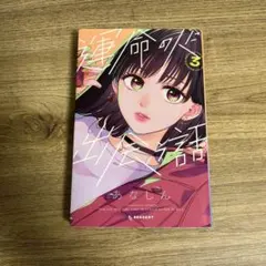 ゆきんこ様 リクエスト 3点 まとめ商品