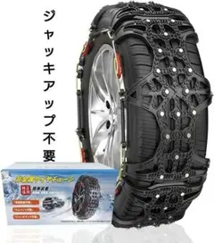 新品未使用品）SHUEI 日電製鎖 梯子型 タイヤチェーン 285/70R17 