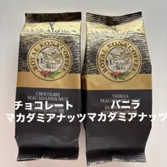 ロイヤルコナコーヒー バニラマカダミアナッツ×3 - メルカリ