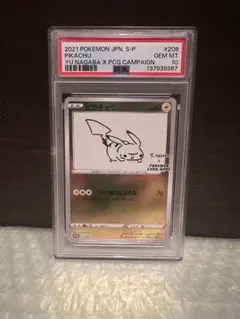 2026年最新】YU nagaba ピカチュウ psa10の人気アイテム - メルカリ