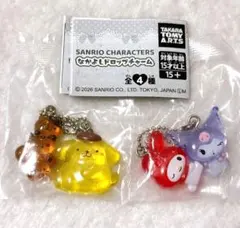 サンリオ なかよしドロップチャーム ポムポムプリン ＆ クロミ マイメロ