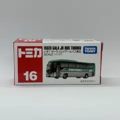 トミカ　いすゞ　ガーラ　ジェイアールバス東北　はやぶさカラー　未使用　16のサムネイル