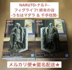 NARUTO-ナルト- フィグライフ! 終末の谷 千手柱間 うちはマダラ ③