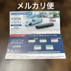 IQOS イルマ i 割引券 サンプルタバコ引換券　アイコス　ローソン限定