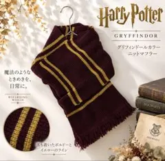 ハリーポッター風ニットマフラー グリフィンドール ボーダー 9156