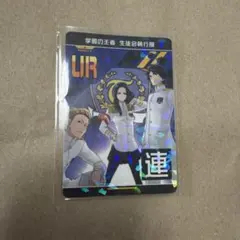コンパス 非売品 リアルURカード 千切 常影 - メルカリ