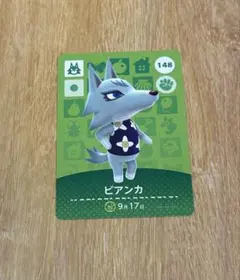 あつ森　amiiboカード　ビアンカ