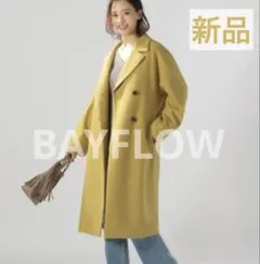 ⭐︎最終値下げ⭐︎【新品】BAYFLOW イエローダブルチェスターコート