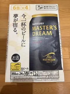 早いもの勝ち！霧島、鍛高譚、スプリングバレー、サントリー生ビールなど合計７８本 早いもの勝ち！霧島、鍛高譚、スプリングバレー、サントリー