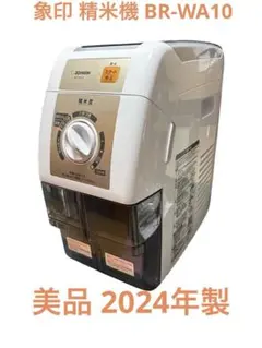 2026年最新】br-wa10の人気アイテム - メルカリ