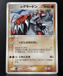 のグラードン 020/PLAY ポケモンカード プレイヤーズクラブ | Mercari