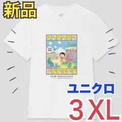 ちびまる子ちゃん Tシャツ Lサイズ 漫画 アニメ 映画 ゲーム さくらももこ ちびまる子ちゃん Tシャツ Lサイズ 漫画 アニメ 映画 ゲーム