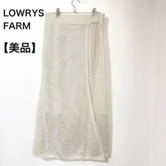 【美品】LOWRYS FARM ニットロングスカート 透かし編み アイボリーのサムネイル