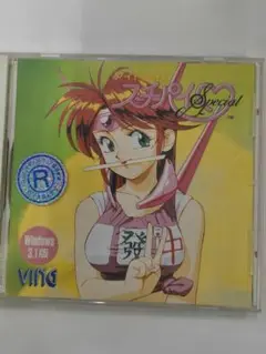 アイドル雀士スーチーパイ Windows 3.1版