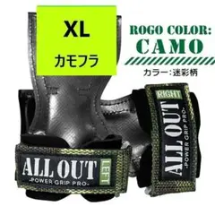 【新品未開封】オールアウト パワーグリップ☆カモフラ☆ＸＬサイズ