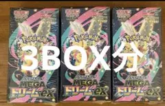 MEGAドリームex 【空箱】×39 (ぺりぺり有り) - メルカリ