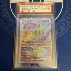 最安値‼️】ルギアVSTAR HR パラダイムトリガー PSA10 ポケカ - メルカリ