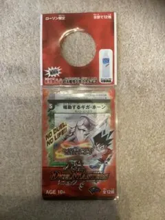 メルカリ便　鳴動するギガホーン　プロモ　初期枠　旧枠　鳴動するギガ・ホーン メルカリ便 鳴動するギガホーン プロモ 初期枠 旧枠 鳴動するギガ
