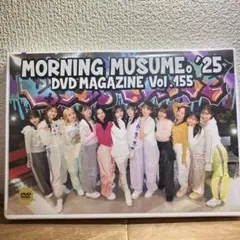 モーニング娘。'25 DVD MAGAZINE Vol.155