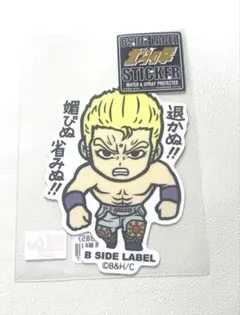 北斗の拳 サウザー