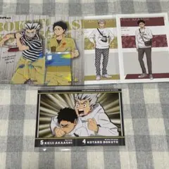 ハイキュー　木兎光太郎　赤葦京治　ポストカード　セット売り　まとめ売り