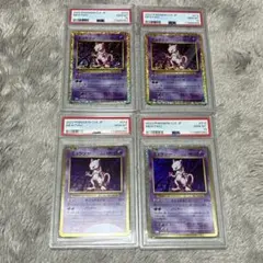 ポケモンカード　classic psa10 ミュウツー ×4枚
