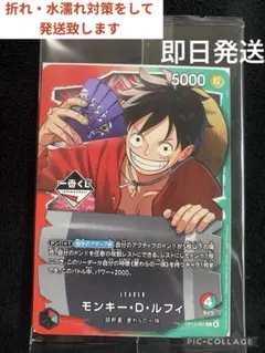 一番くじ ワンピース カード モンキー・D・ルフィ プロモ