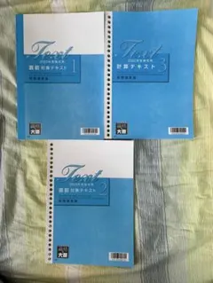 2025年最新】財務諸表論 直前対策の人気アイテム - メルカリ