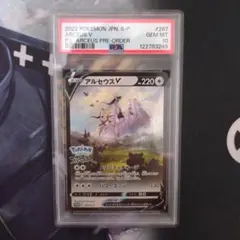 【PSA10】最安　アルセウスV 029-SV-P PROMO 韓国　世界44枚 2025年最新】アルセウス プロモ psa10の人気アイテム - メルカリ
