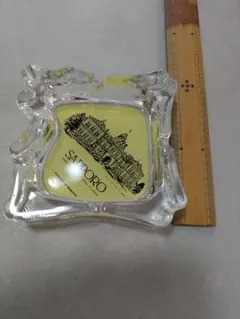 【ヴィンテージ未使用　札幌 赤レンガ庁舎 ガラス製 灰皿（レトロ・アンティーク）