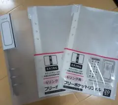 セリア 6リング用フリーポケットリフィル 20枚入 A5サイズ