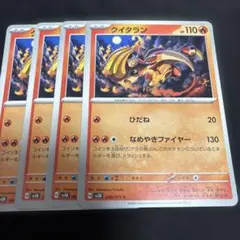 ポケモンカード クイタラン 4枚セット　SV5k ポケカのサムネイル