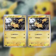 ピカチュウ C スカーレット&バイオレット 強化拡張パック ポケモン