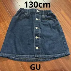 GU ダークデニム ボタン付きスカート　130cm
