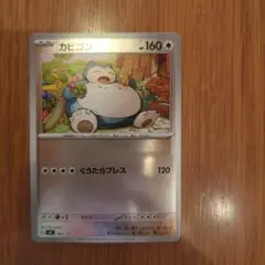 カビゴン CL ポケモンカードゲーム Classic CLF 016/032 - メルカリ