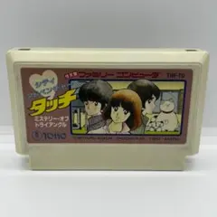 タッチ　ミステリーオブトライアングル　ファミコン